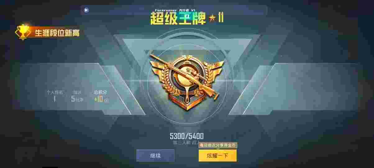 和平精英先行者透视直装 - pubg辅助器 免费 安卓版辅助预览图